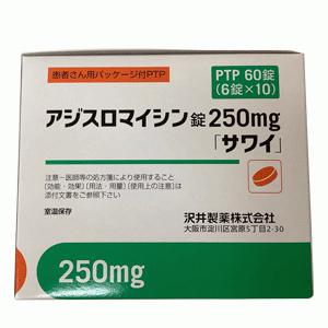 Azithromycin阿奇霉素片250mg「沢井」:60片