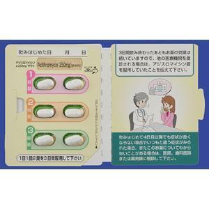 Azithromycin阿奇霉素片250mg「沢井」:60片