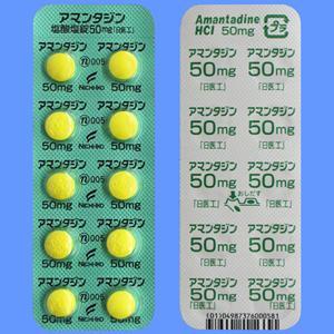 Amantadine盐酸金刚烷胺片50mg「日医工」:100片