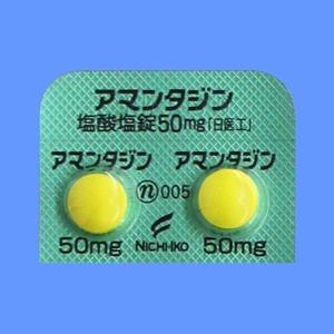 Amantadine盐酸金刚烷胺片50mg「日医工」:100片