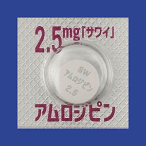 Amlodipine氨氯地平片2.5mg「沢井」:100片