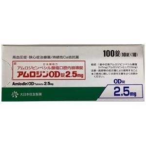 Amlodin氨氯地平OD口崩片2.5mg:100粒