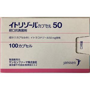 Itrizole伊曲康唑胶囊50:100粒