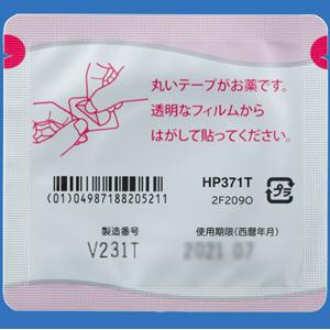 Estrana雌二醇贴片0.72mg:14枚