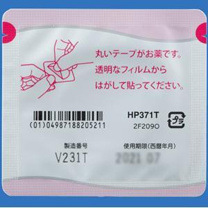 Estrana雌二醇贴片0.72mg:70枚