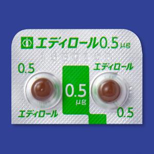 Edirol艾地骨化醇软胶囊 0.5μg:100粒