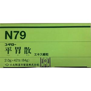 小太郎平胃散细粒(N79):42包(14日分)
