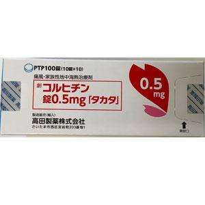 Colchicine秋水仙碱片0.5mg「高田」:100片
