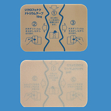 Diclofenac Sodium双氯芬酸钠膏药贴15mg「東和」:7枚(7枚×1袋)