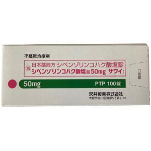 Cibenzoline succinate琥珀酸西苯唑啉片50mg「沢井」:100片
