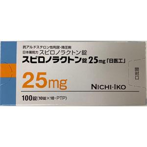 Spironlactone螺内酯片25mg「日医工」:100片