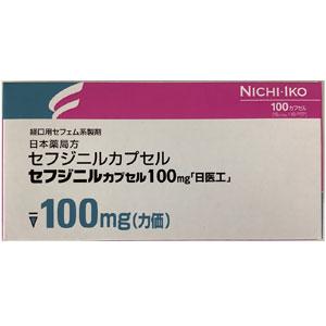 Cefdinir头孢地尼胶囊100mg「日医工」:100粒