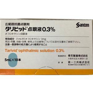 Tarivid氧氟沙星滴眼液0.3%:5ml×10支