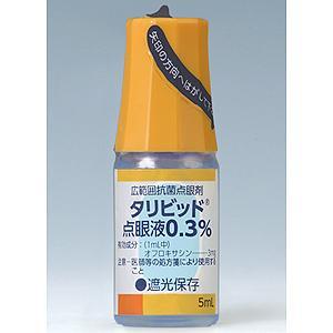 Tarivid氧氟沙星滴眼液0.3%:5ml×10支