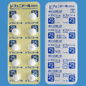 Difenidol盐酸地芬尼多片25mg「東和」：100片