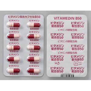 Vitamedin苯磷硫胺/吡多醇/氰钴胺复合维生素胶囊B50:100粒(PTP)