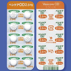 Vesicare 琥珀酸索非那新OD2.5mg:100片(现行市场流通品保质期不足一年)