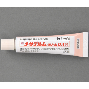 Methaderm丙酸地塞米松乳膏(剧):5g×10支