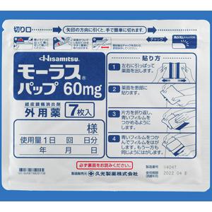 Mohrus酮洛芬巴布贴60mg:35枚〔7枚×5袋〕