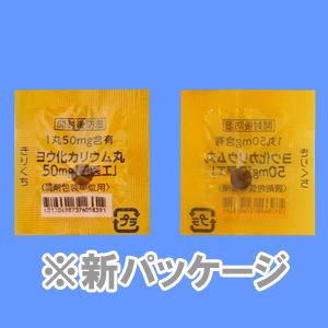 Potassium碘化钾50mg:100丸