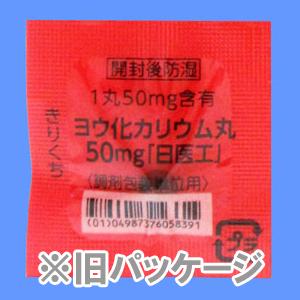 Potassium碘化钾50mg:100丸