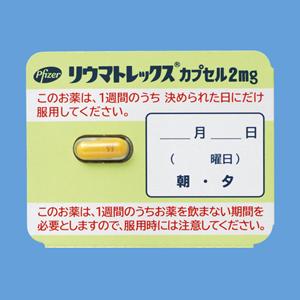 Rheumatrex甲氨蝶呤胶囊2mg:30粒