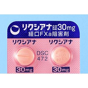 Lixiana里先安膜衣片30mg:10片