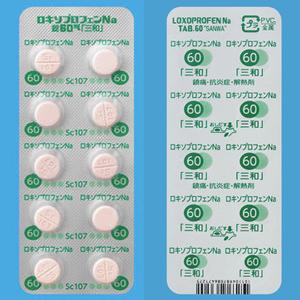 Loxoprofen-Na洛索洛芬退烧镇痛片60mg「三和」:100片