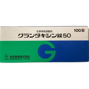 Grandaxin托非索泮片50mg:100片