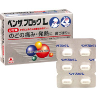 Alinamin制药 Benzablock-l咽喉肿痛发烧感冒药:18粒【2類】