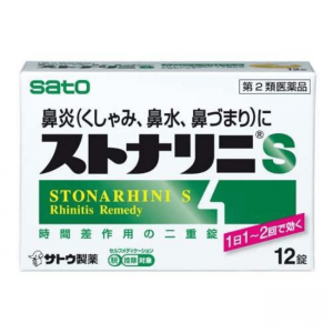 佐藤SATO Stonarhini-S 鼻炎(鼻水鼻塞打喷嚏):12粒【2類】