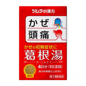 Tsumura葛根汤精华颗粒:8包【2類】