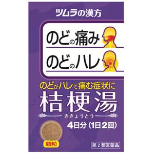 Tsumura 桔梗汤精华颗粒:8包【2類】