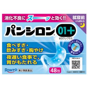 Pansiron01Plus+肠胃药:48包【2類】