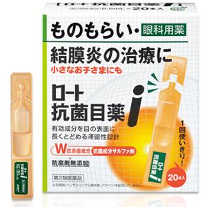 乐敦 i抗菌型眼药水:0.5ml×20支【2類】