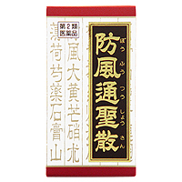 日本Kracie 防风通圣散收腹减肥片剂:360粒【2類】