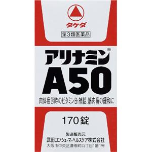 Alinamin制药 A50维生素片：170片【3類】
