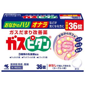 小林制药Gaspitan 腹部胀气改善药 酸奶味 :36粒【3類】