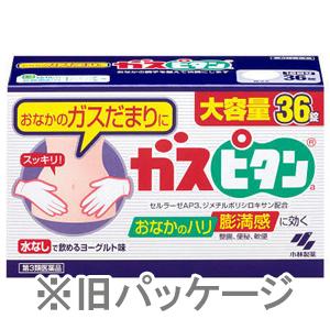 小林制药Gaspitan 腹部胀气改善药 酸奶味 :36粒【3類】