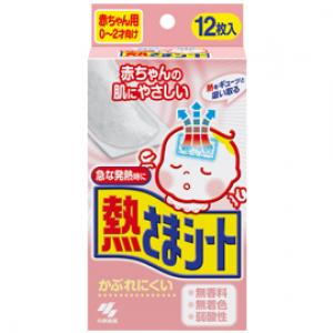 小林制药 初生婴幼儿退热冰宝贴:12片 粉色0-2岁用