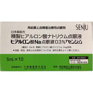 Hyaluronate Na透明质酸钠滴眼液0.3%「千寿」:5ml×10支