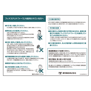 Finasteride非那雄胺片0.2mg「東和」:28粒