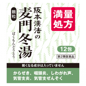 阪本汉方 麦门冬汤颗粒:12包【2類】
