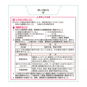 阪本汉方 麦门冬汤颗粒:12包【2類】