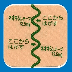 Neoxy盐酸奥昔布宁透皮贴剂73.5mg:21枚