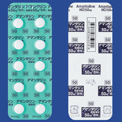 Amantadine盐酸金刚烷胺片50mg「杏林」:100片