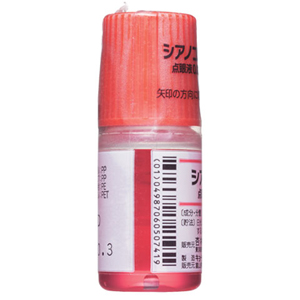 Cyanocobalamin氰钴胺滴眼液0.02%「杏林」:5mL×10瓶