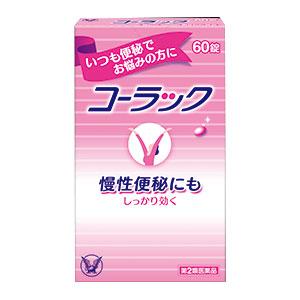  大正 可乐通COLAC 清肠排宿便排肠毒慢性便秘片：60粒【2類】