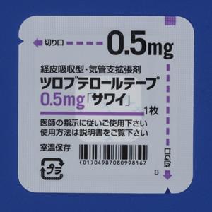 Tulobuterol妥布特罗透皮贴片0.5mg「沢井」:70枚