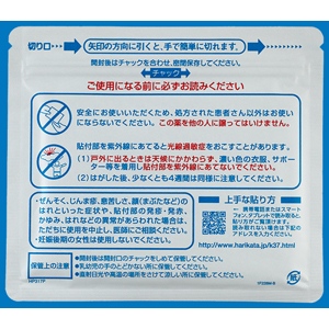 Mohrus PAP-XR酮洛芬巴布贴120mg:35枚(7枚×5袋)